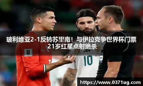 美加墨世界杯网站