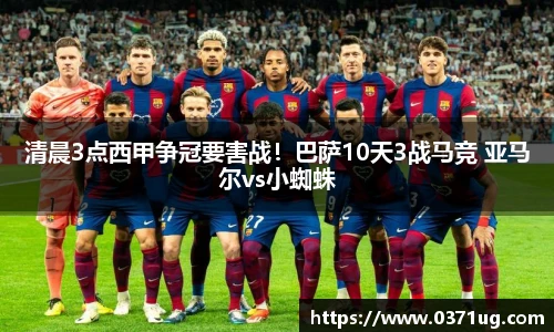 2026美加墨世界杯