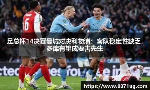 美加墨世界杯